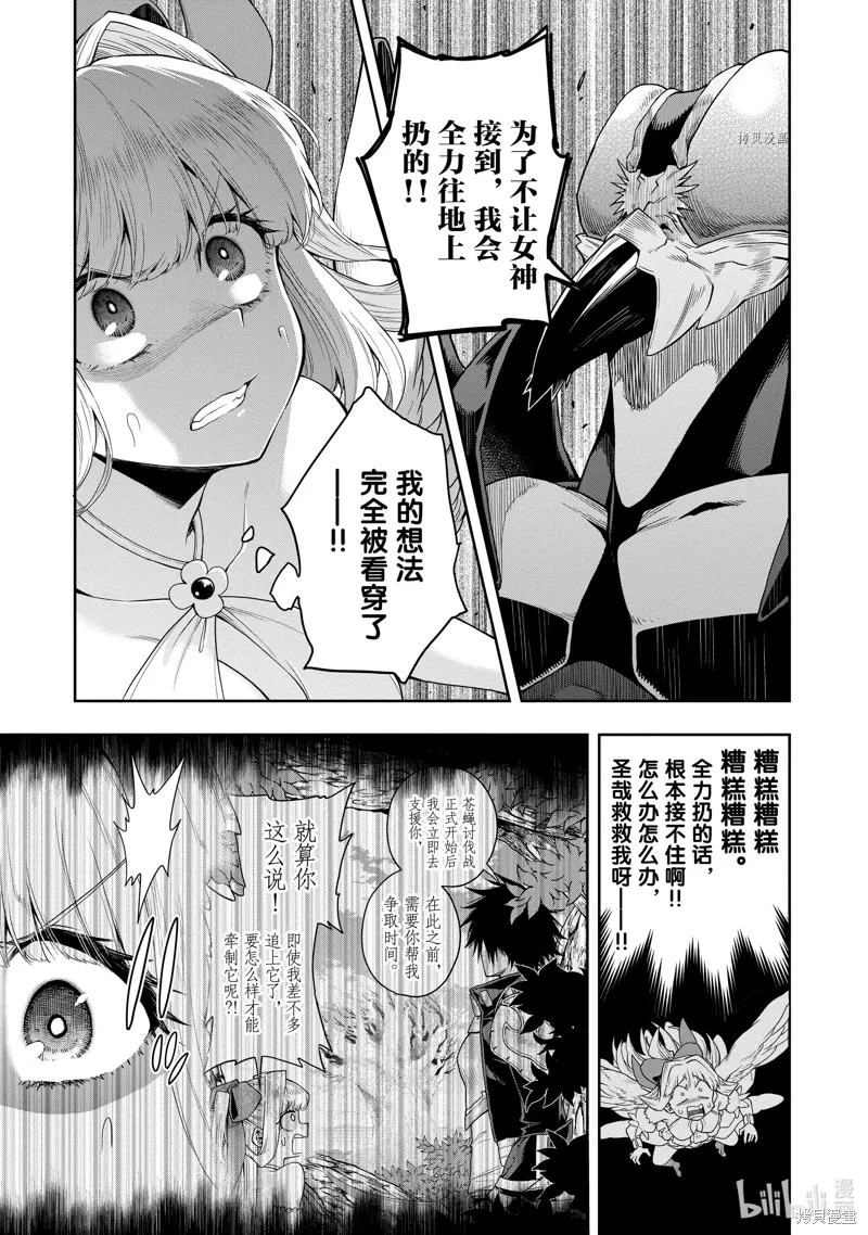 第23话 第15页