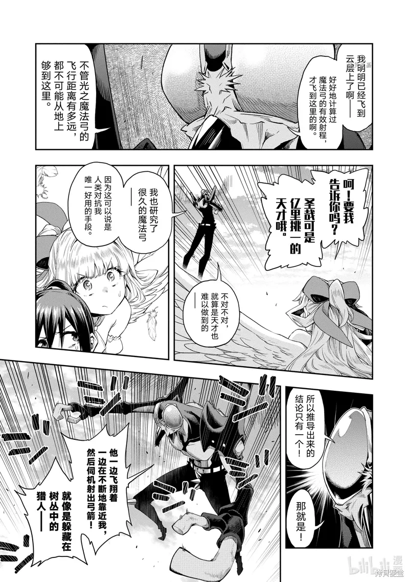 第23话 第21页