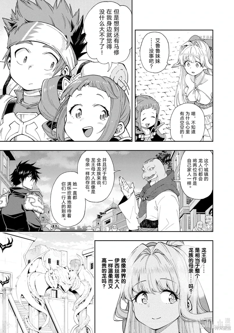 第15话 第3页