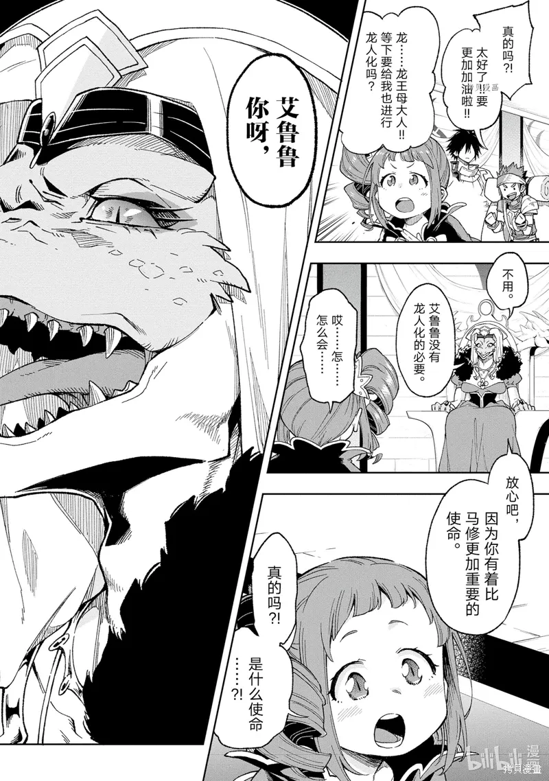 第15话 第8页