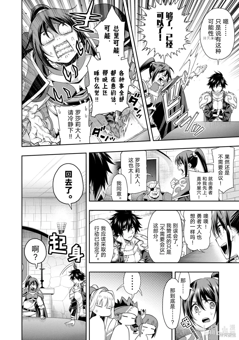 第20话 第8页
