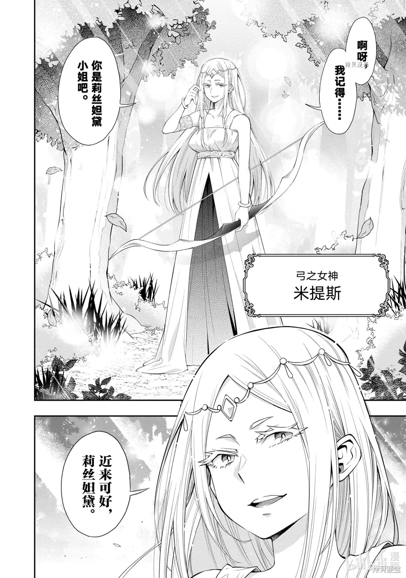 第20话 第24页