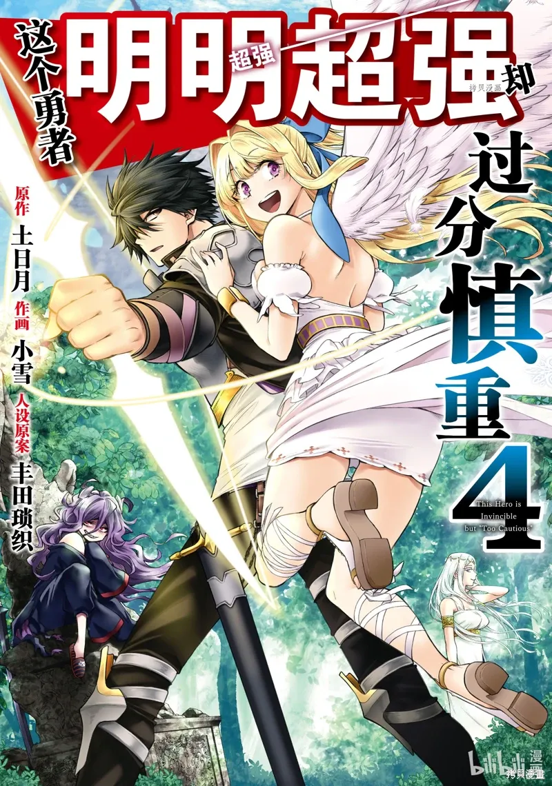 第19话 第1页