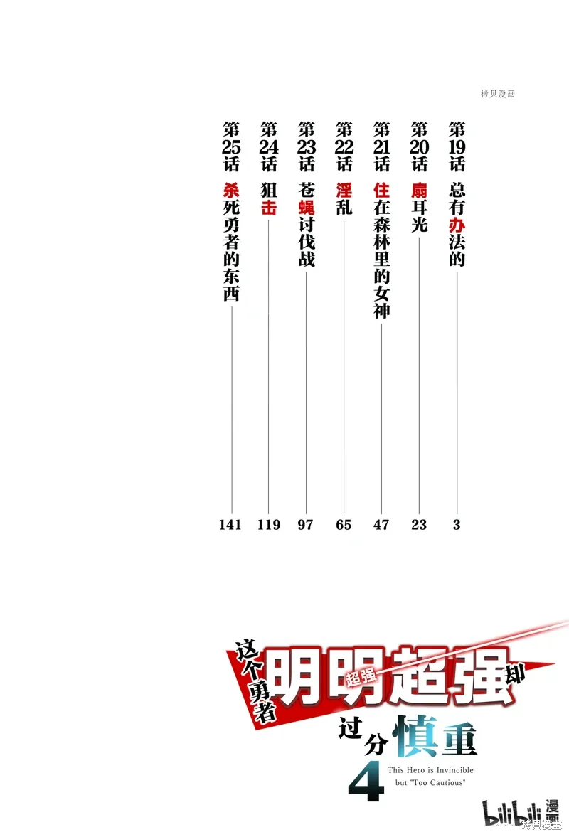 第19话 第2页