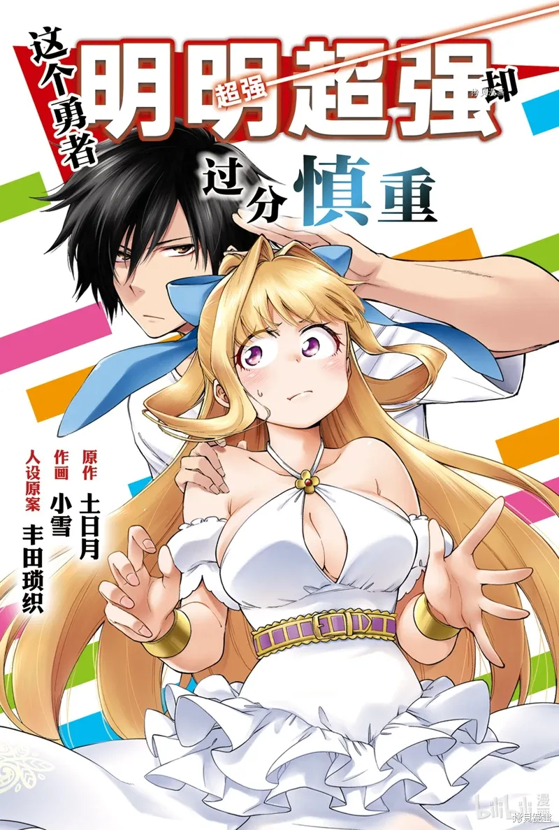 第19话 第3页