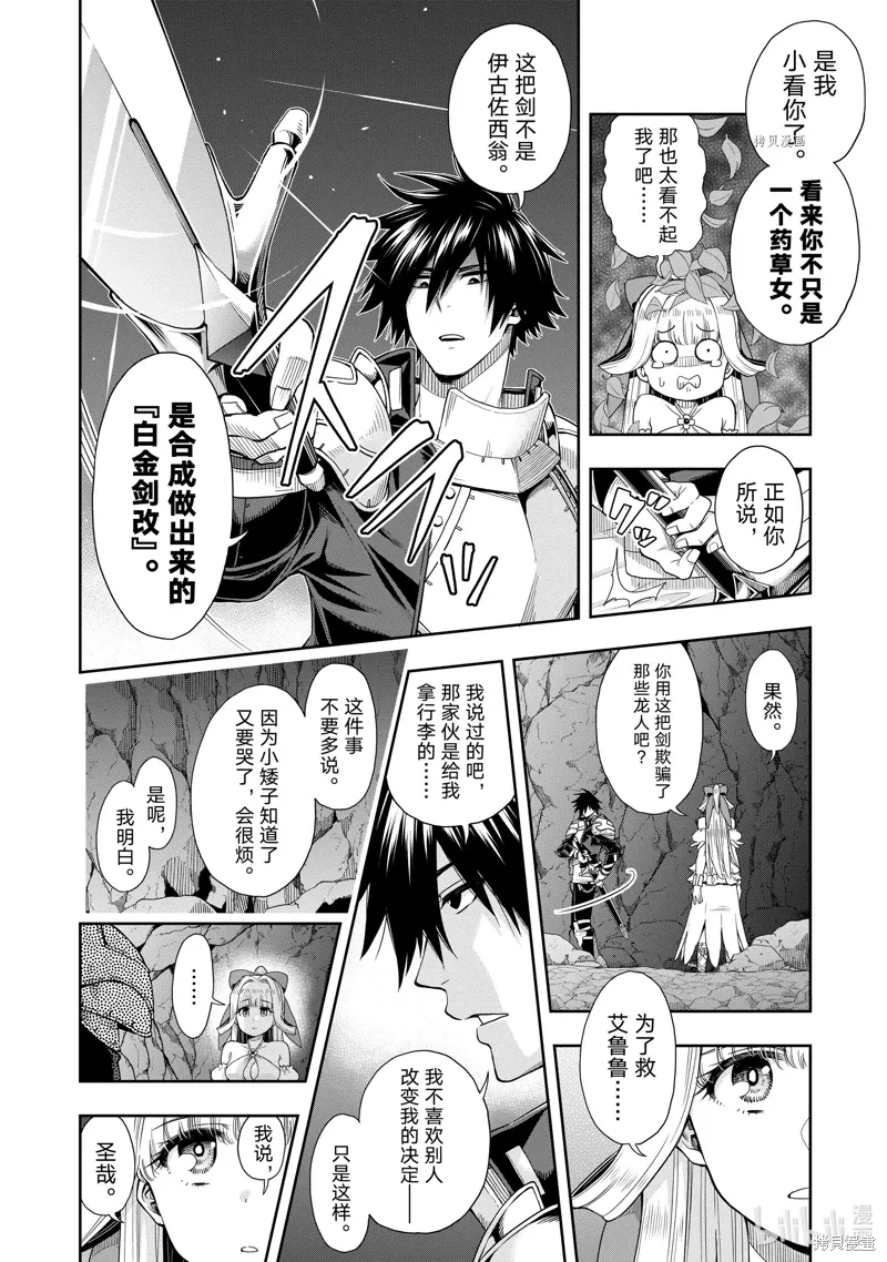 第19话 第6页
