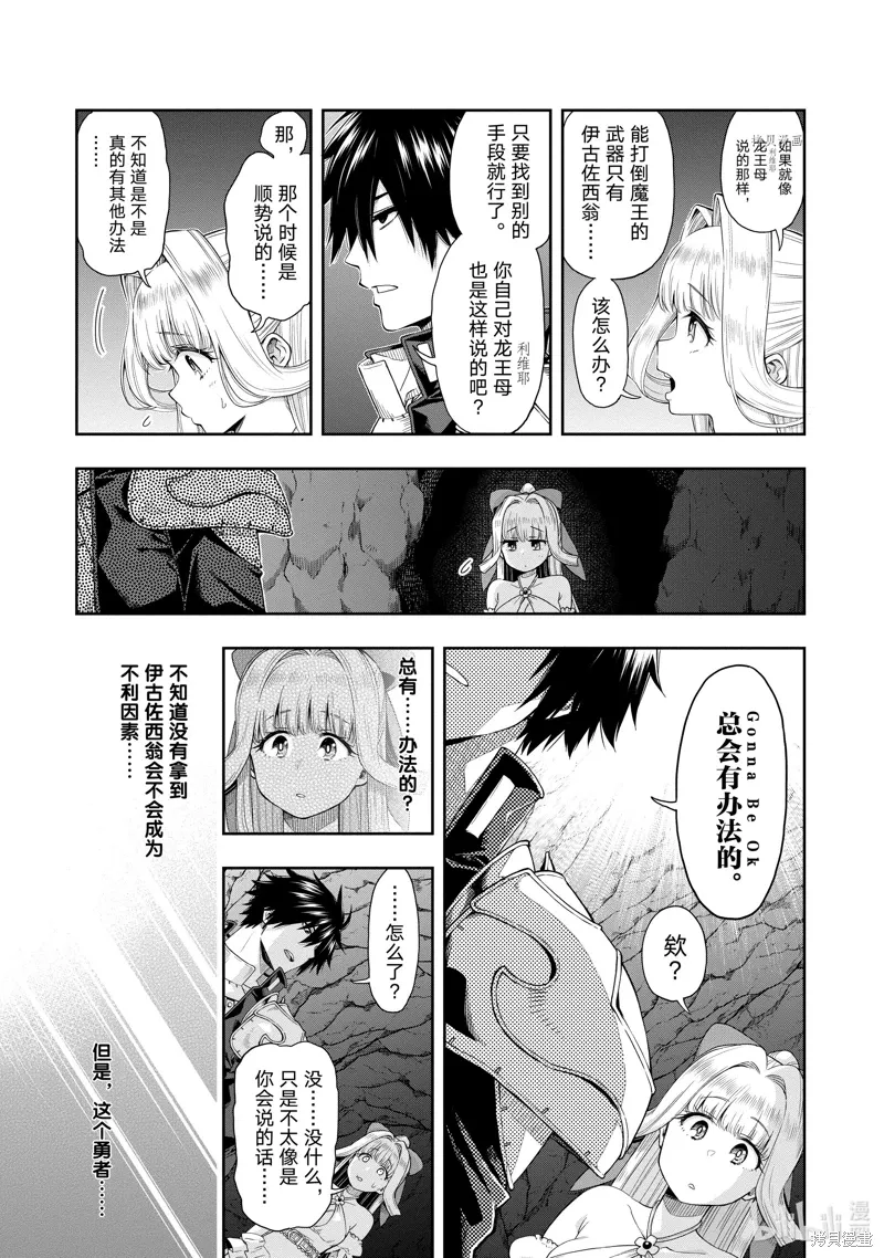 第19话 第7页