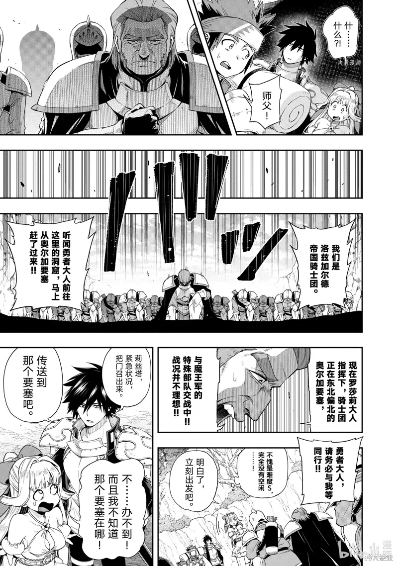 第19话 第9页