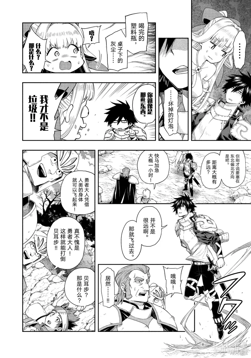 第19话 第10页