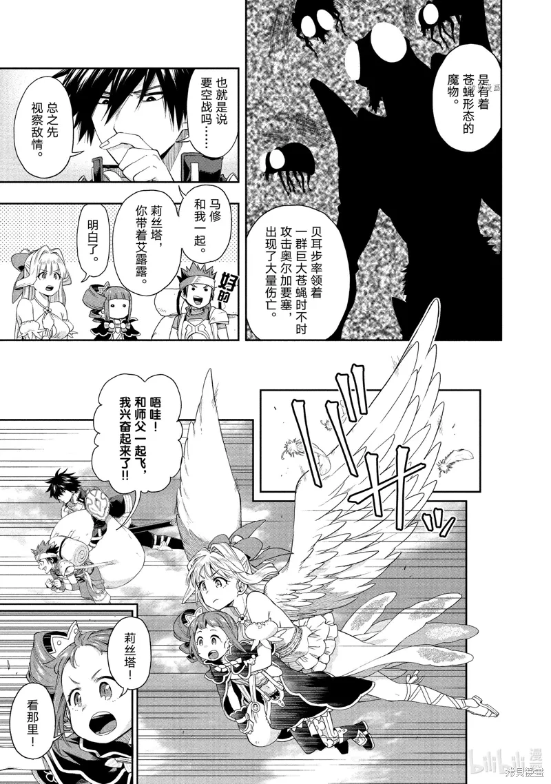 第19话 第11页