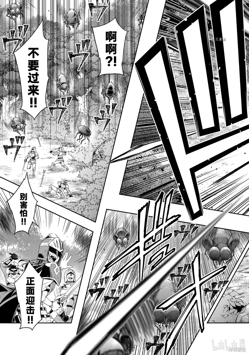 第19话 第17页