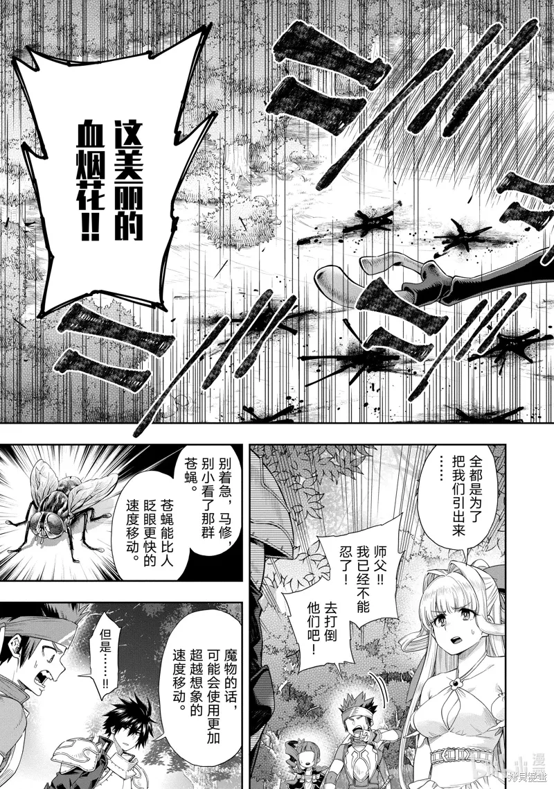 第19话 第21页