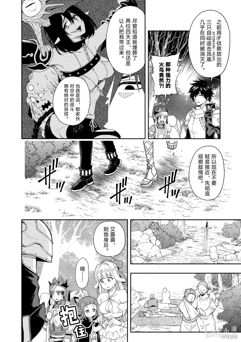 第19话 第22页