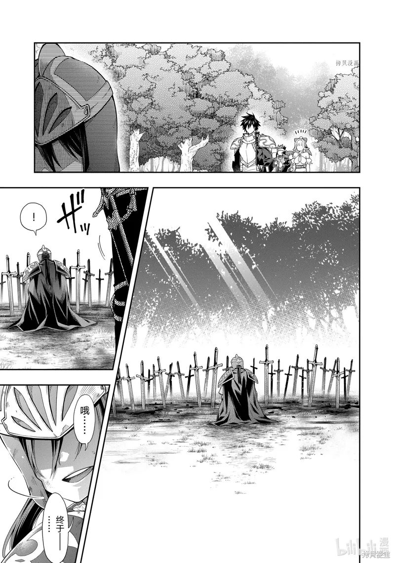 第19话 第23页