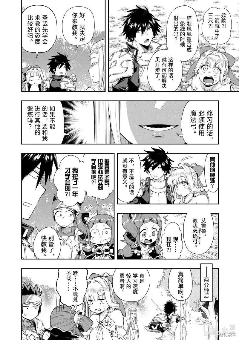 第21话 第4页