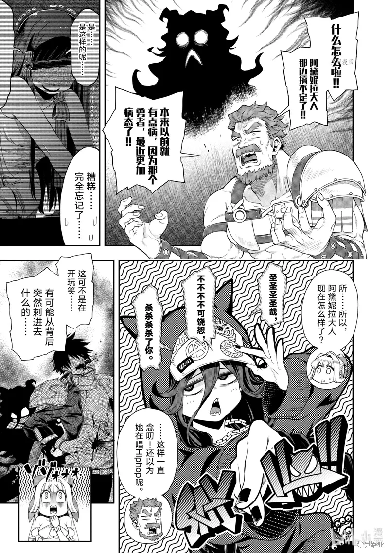 第21话 第7页