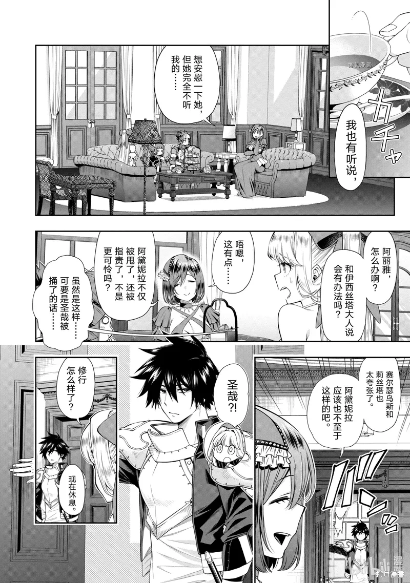 第21话 第8页
