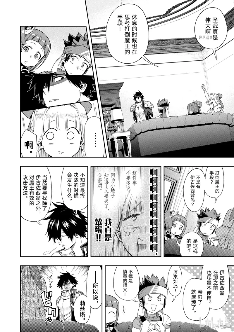 第21话 第10页