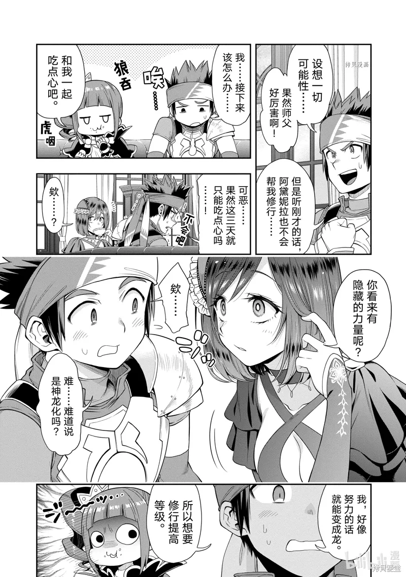 第21话 第12页