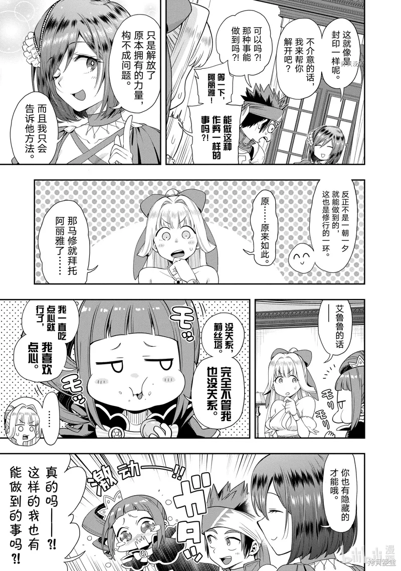 第21话 第13页