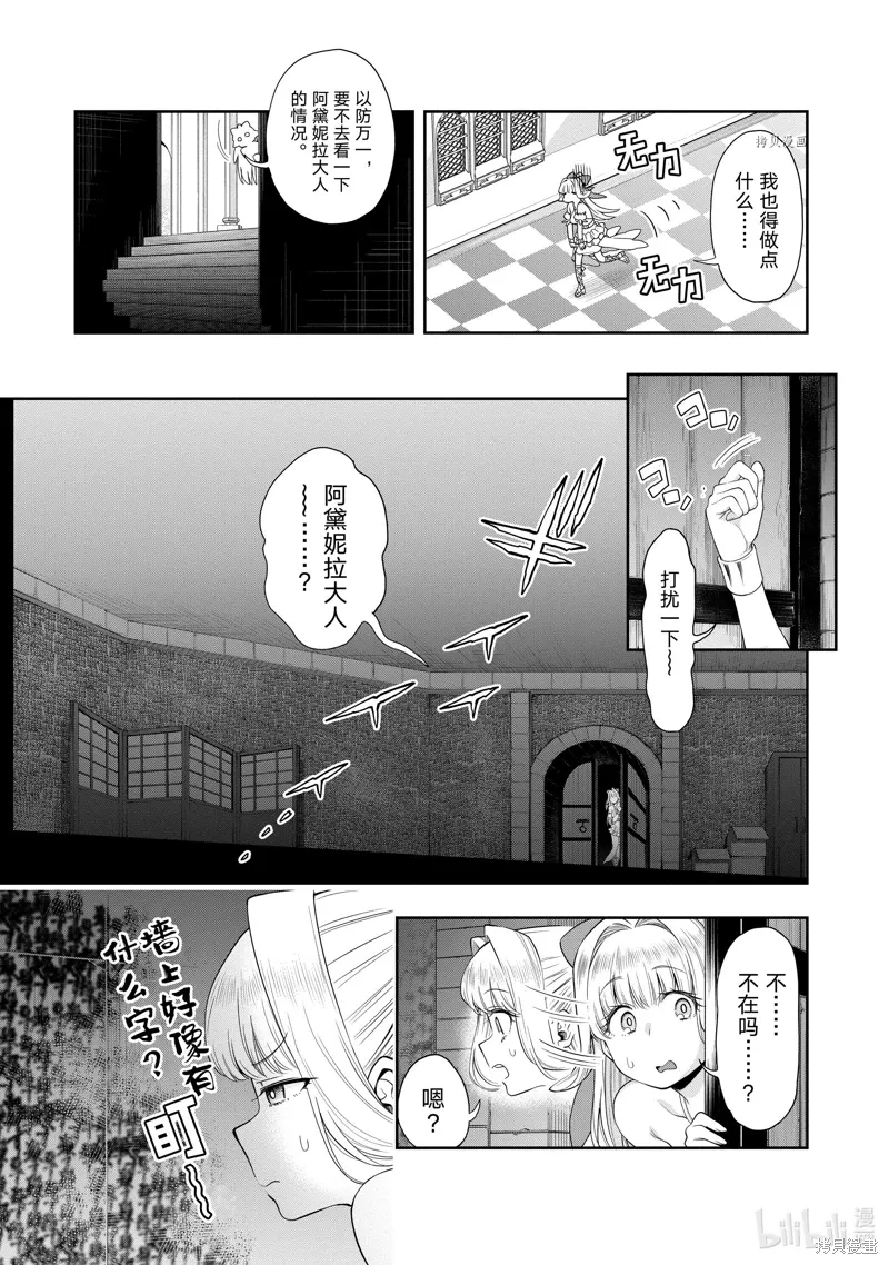 第21话 第15页