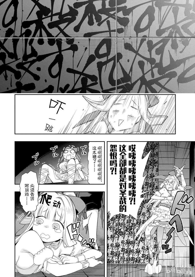 第21话 第16页