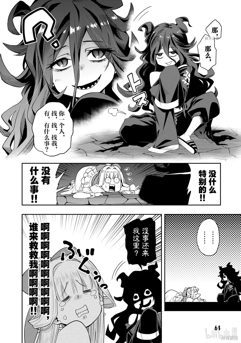 第21话 第18页