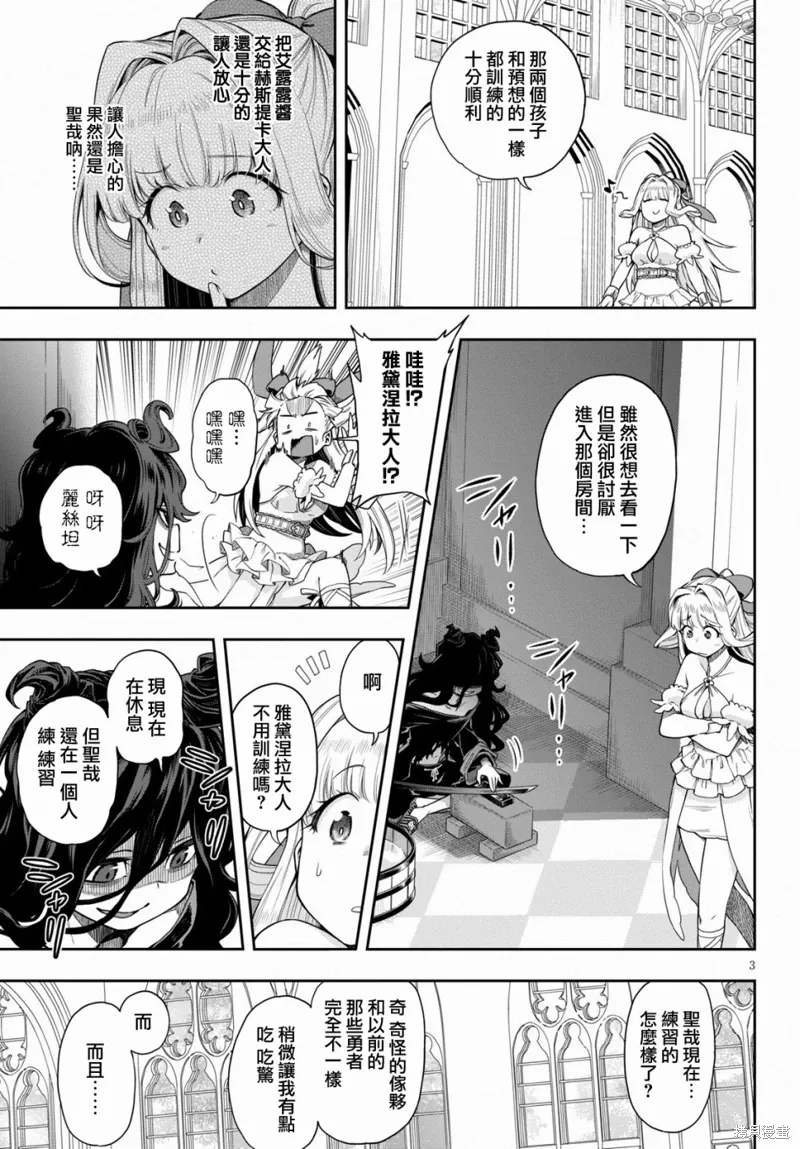 第12.2话 第3页