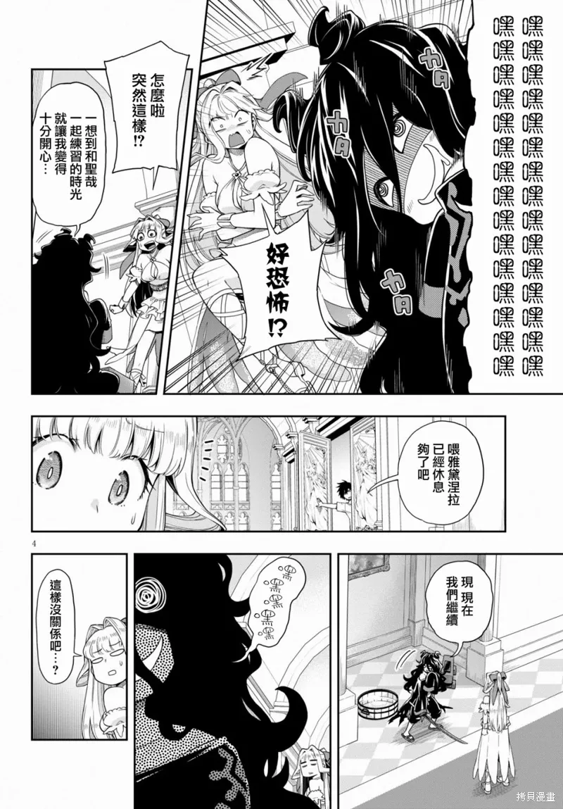 第12.2话 第4页