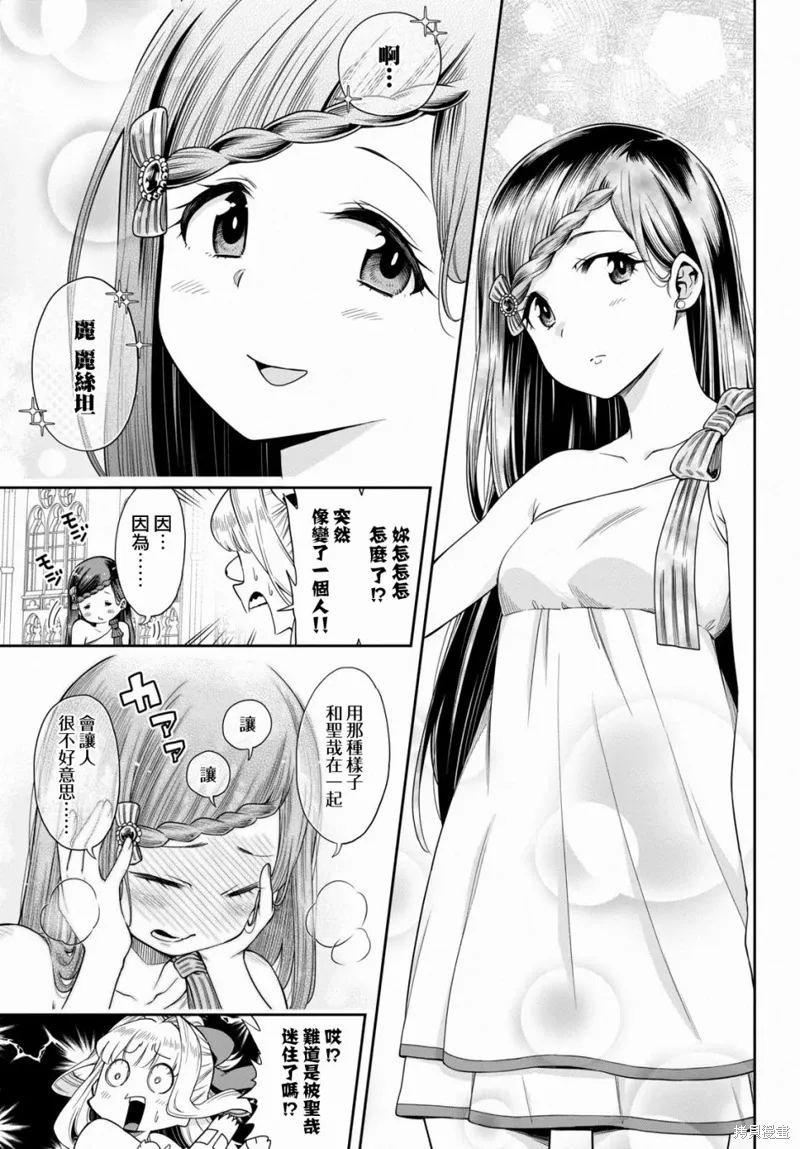 第12.2话 第7页