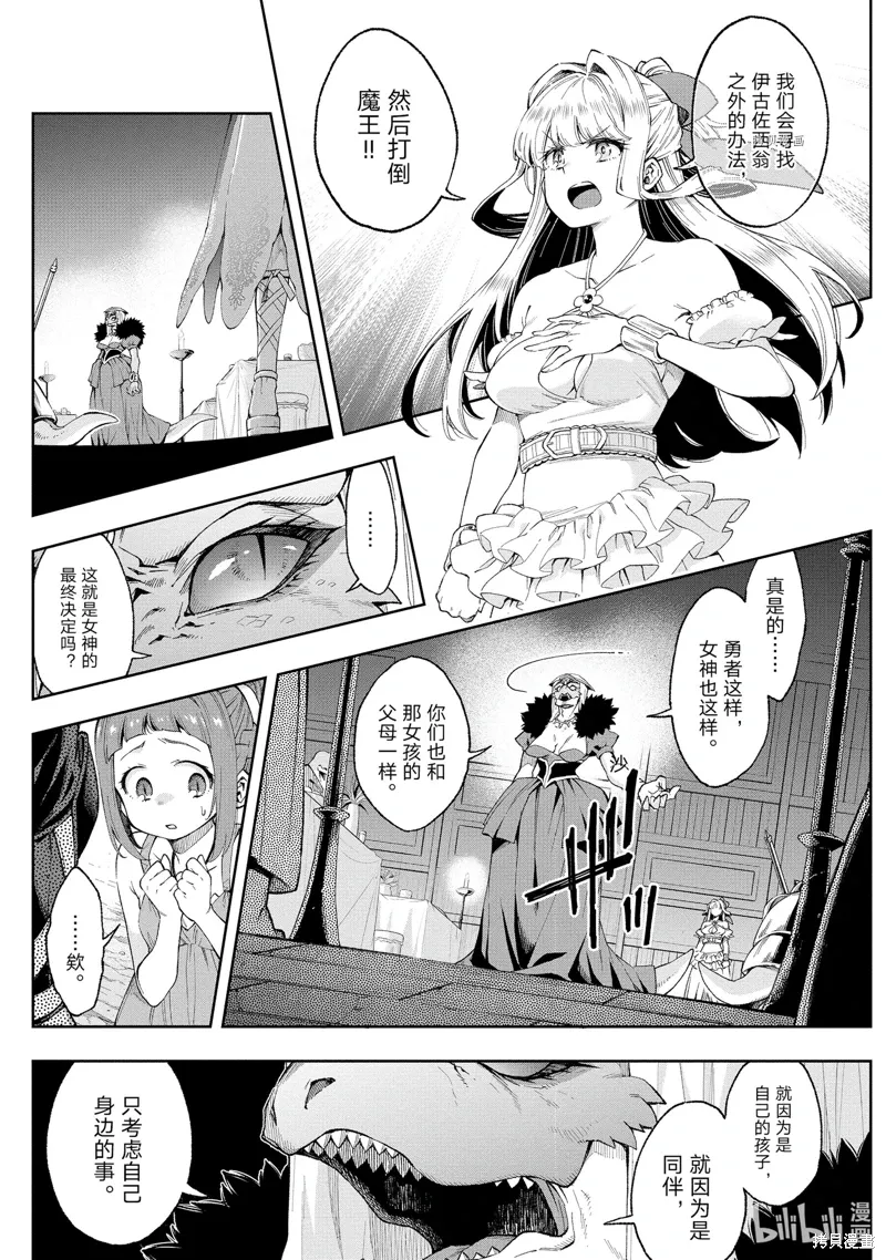 第17话 第1页