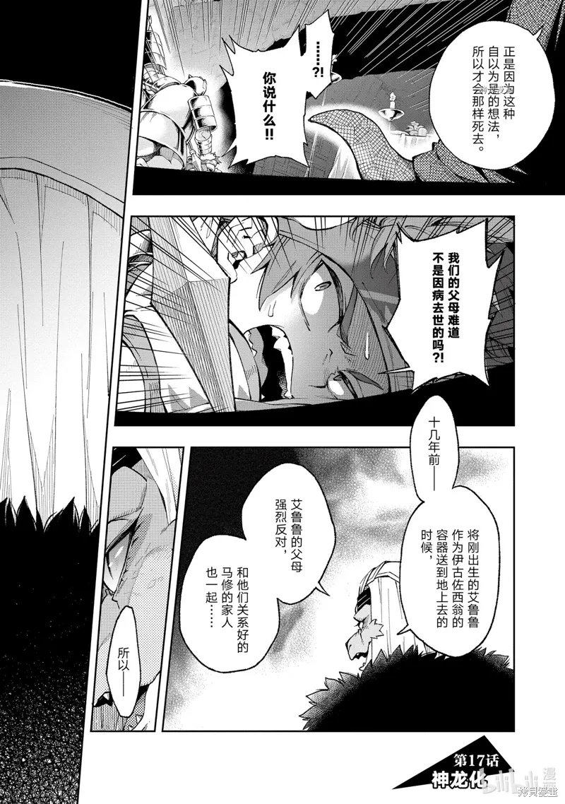 第17话 第2页