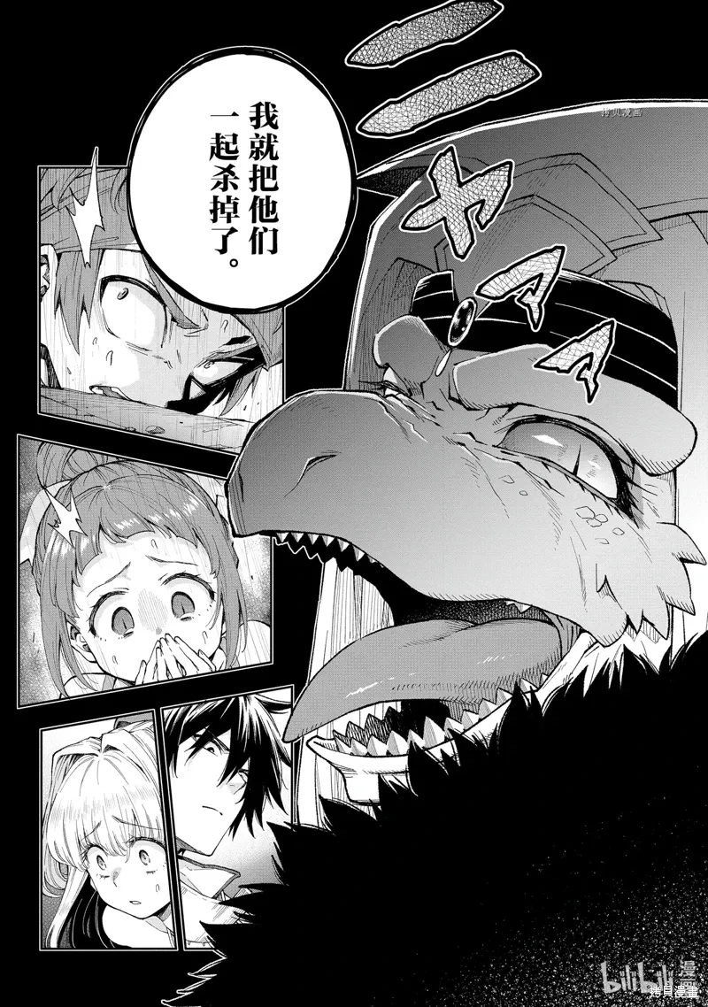 第17话 第3页
