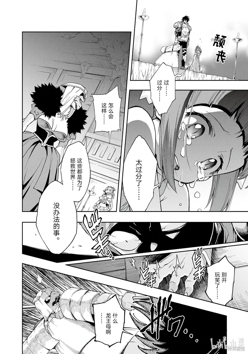 第17话 第4页