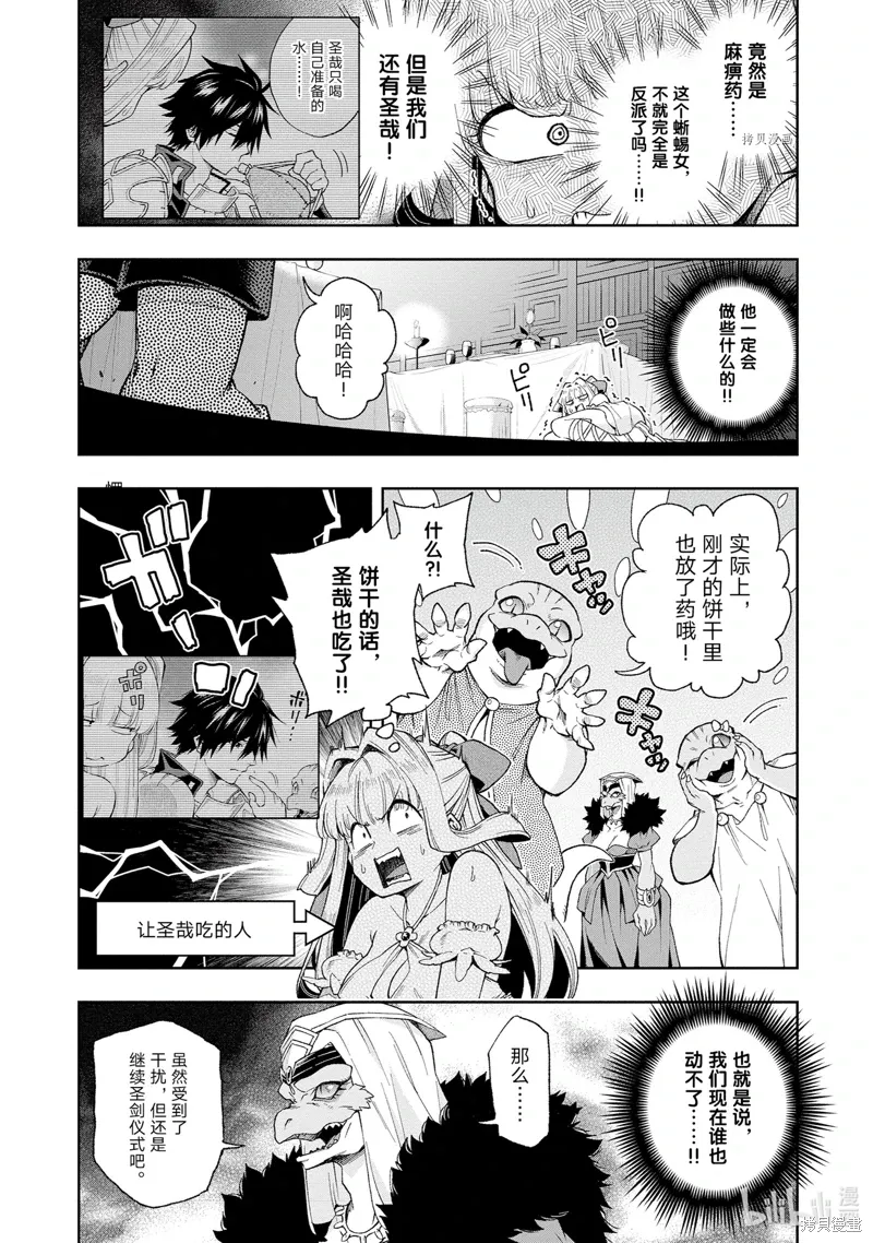 第17话 第8页