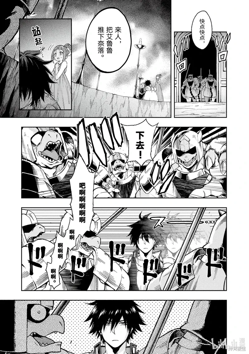 第17话 第9页