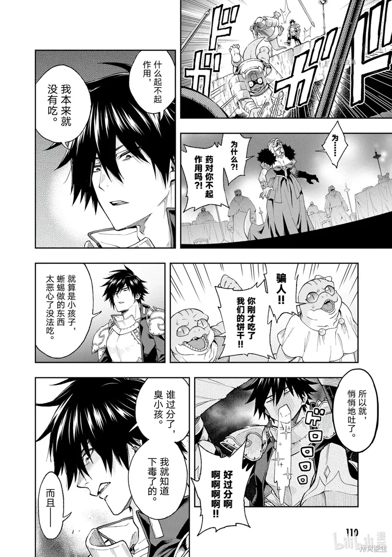 第17话 第10页