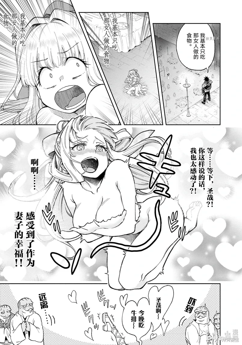 第17话 第11页