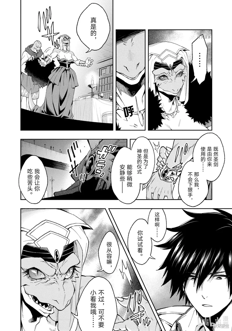 第17话 第12页
