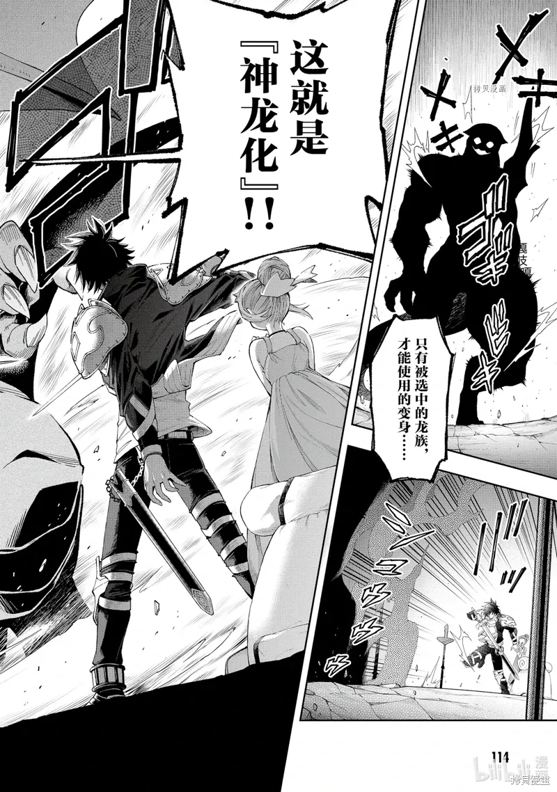 第17话 第14页