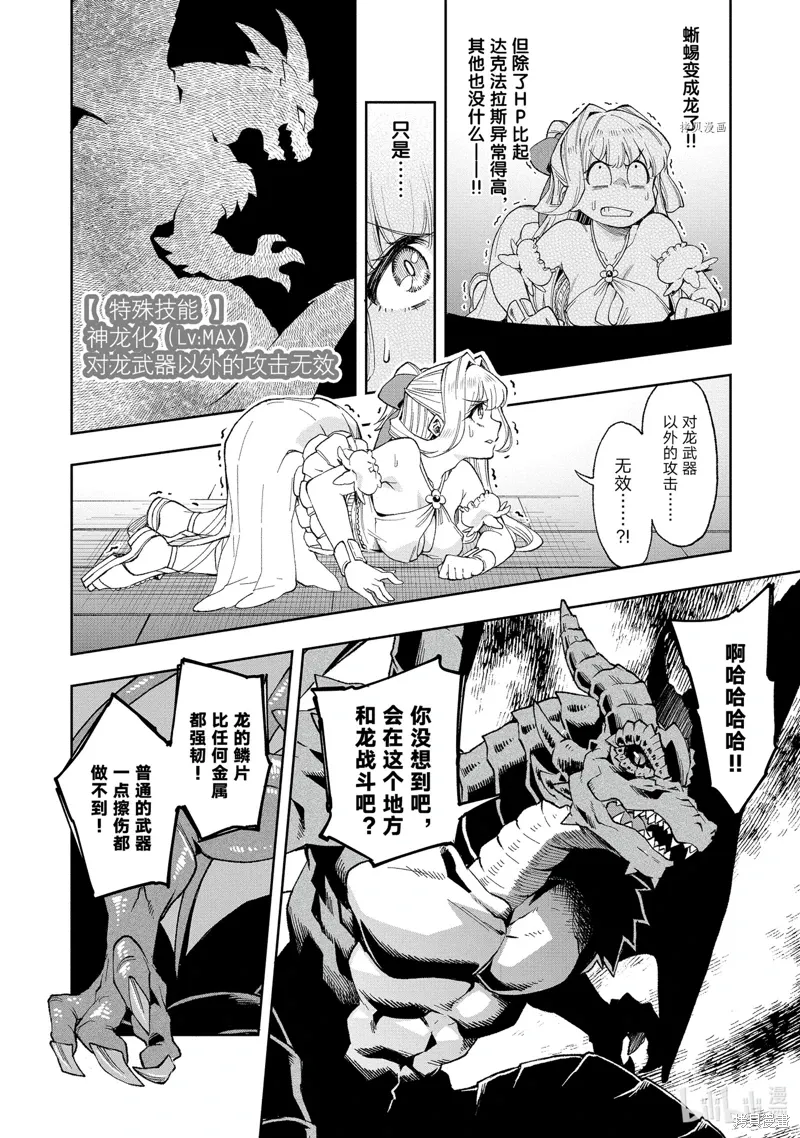 第17话 第16页