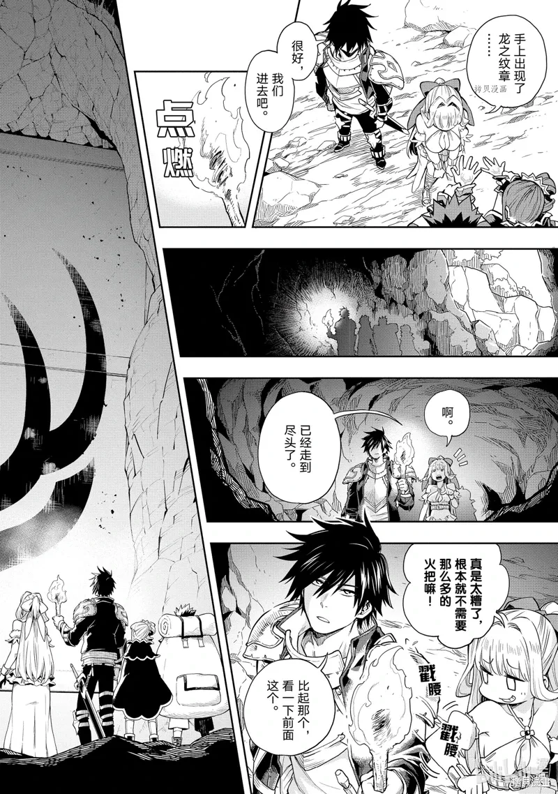 第14话 第2页