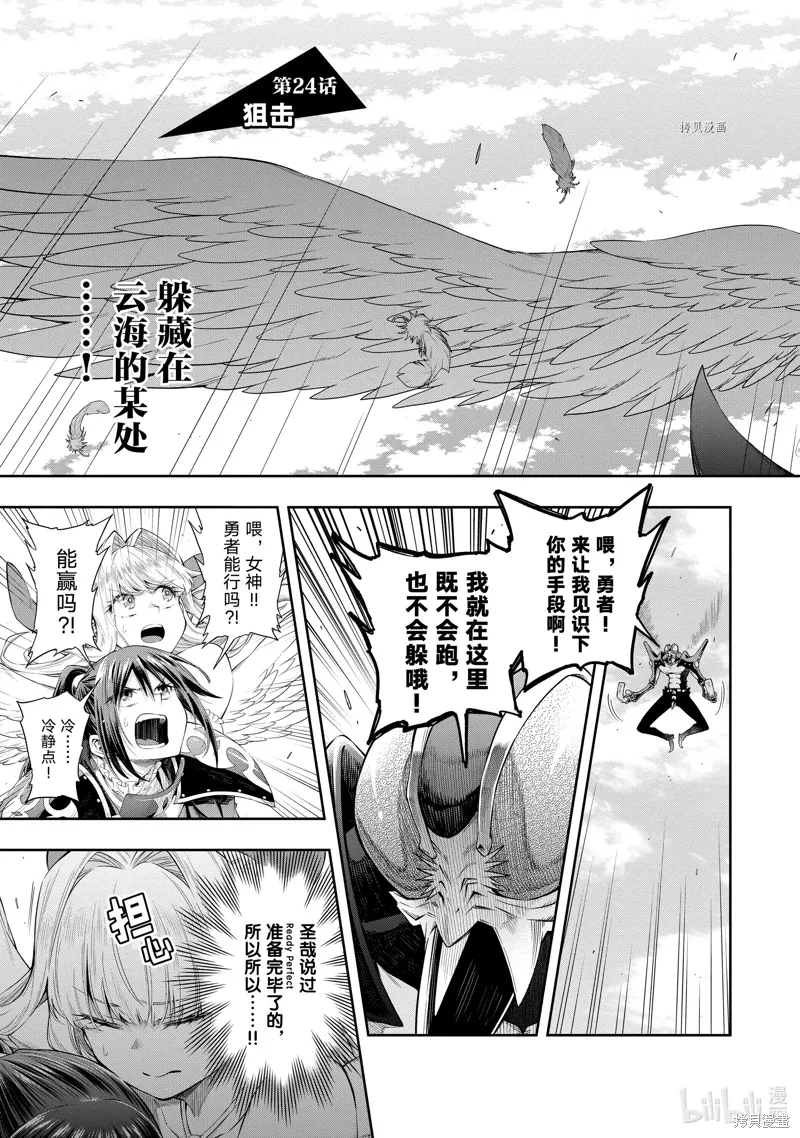 第24话 第3页
