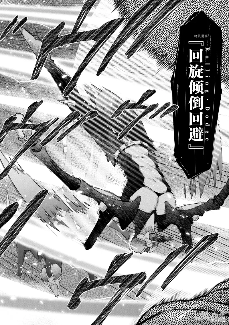 第24话 第6页