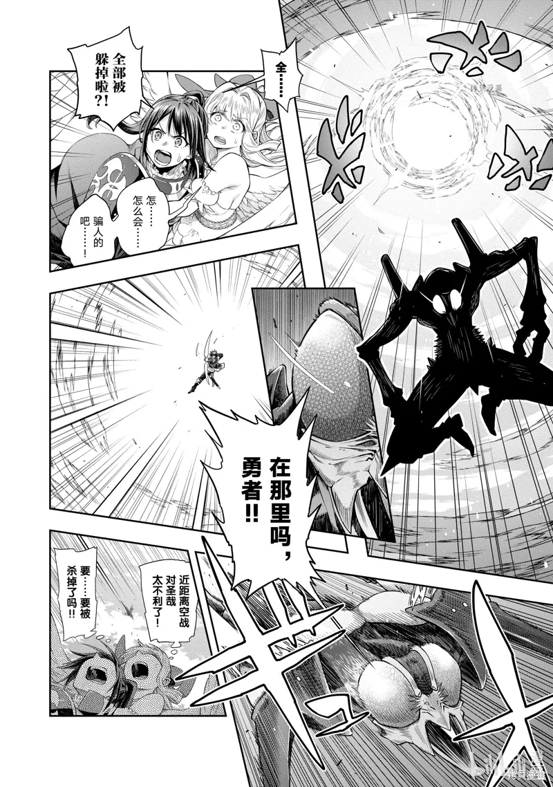 第24话 第8页