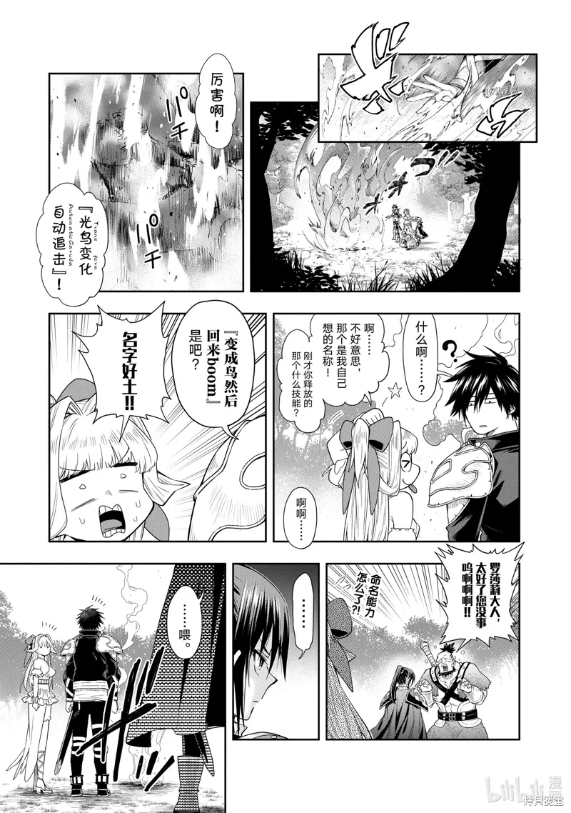 第24话 第13页