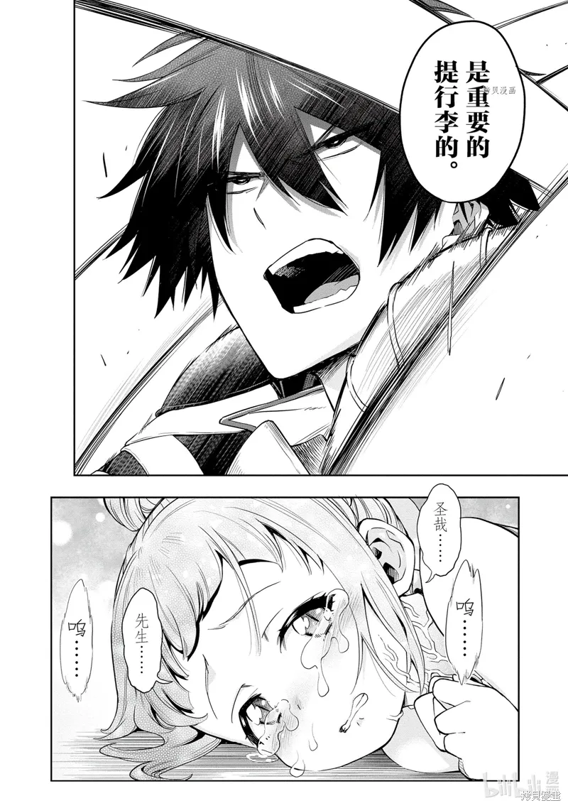 第18话 第18页