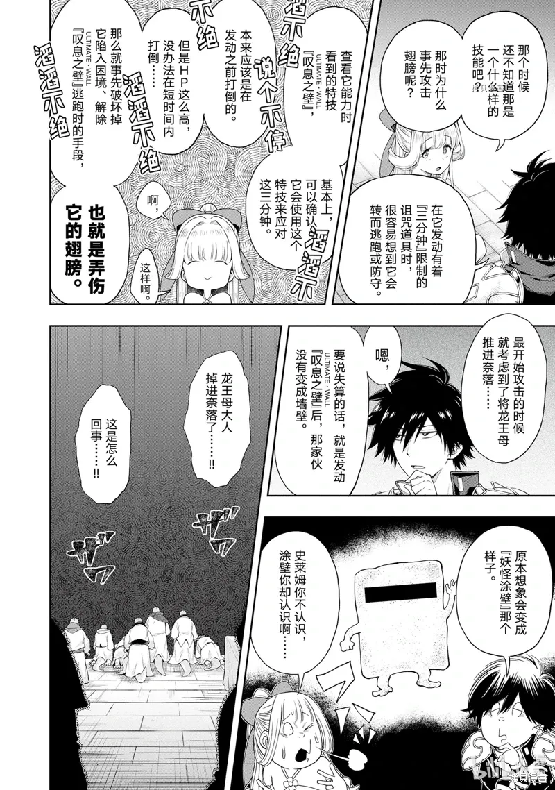 第18话 第26页