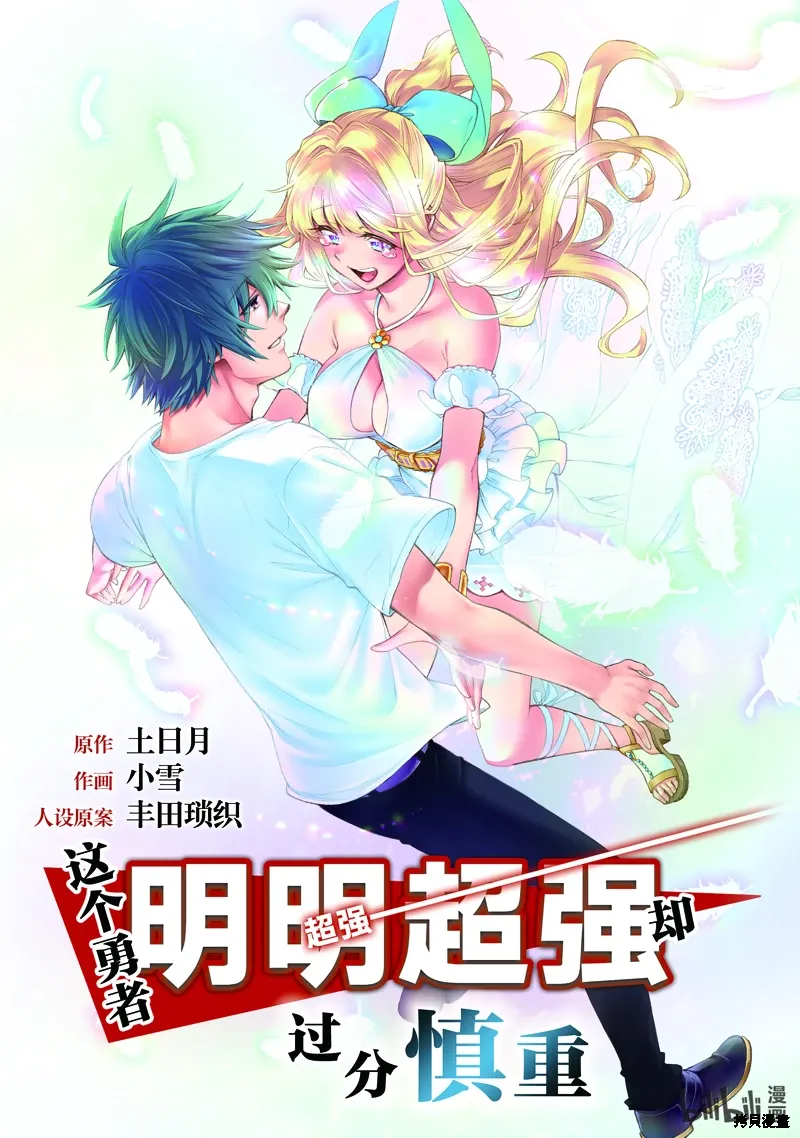 第31话 第3页