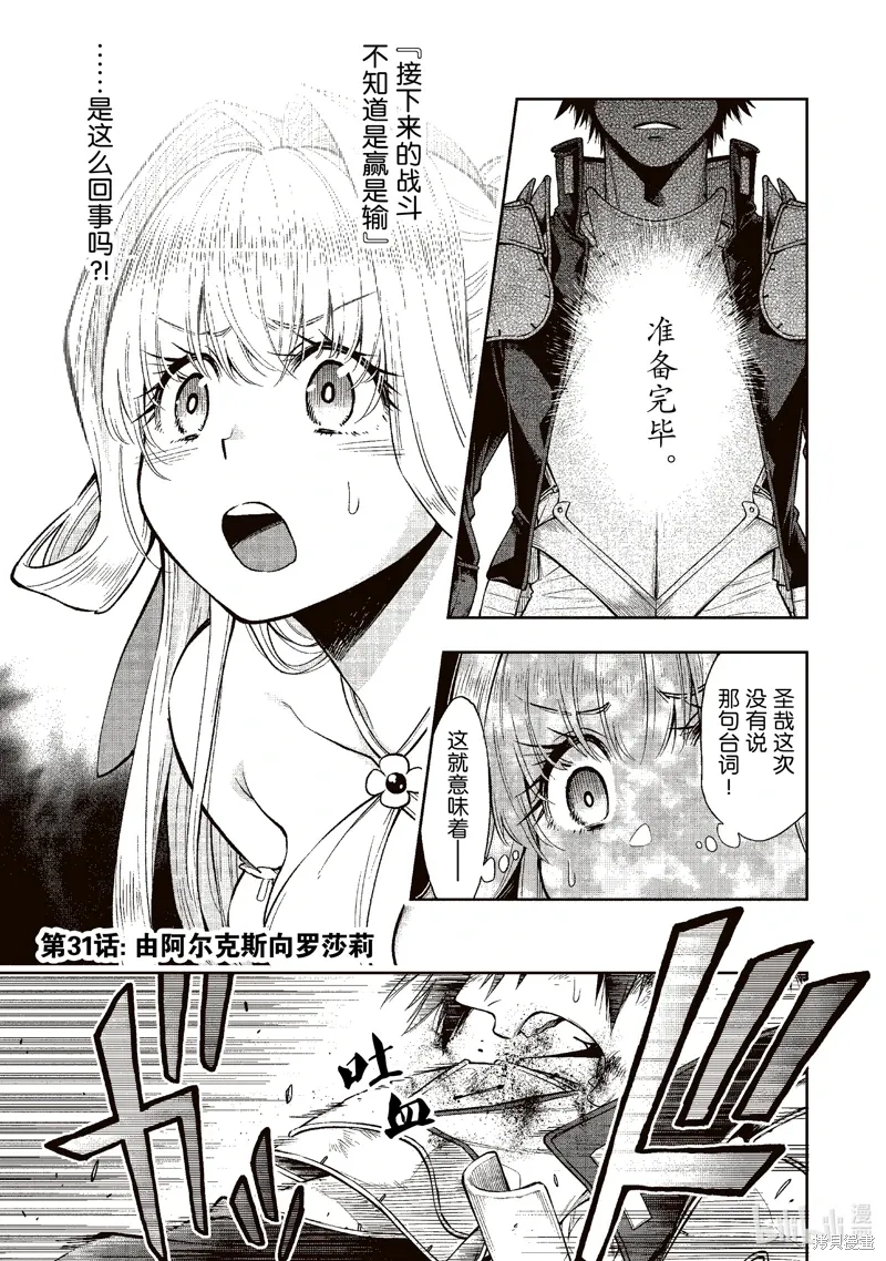 第31话 第5页
